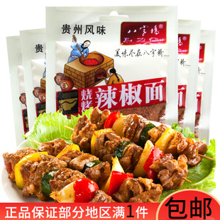 八字桥烧烤辣椒面60g*5袋蘸料撒料韩式腌泡菜做汤辣白菜炸鸡商用