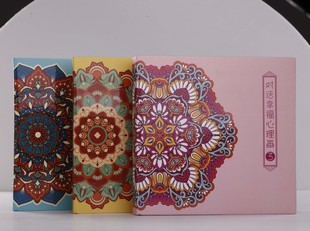 文心老师曼陀罗画册/保证正品/曼陀罗绘画/曼陀罗涂色本/财富画册