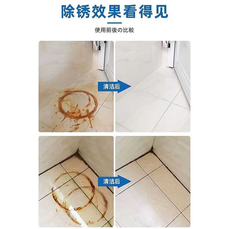 瓷砖清洁剂强力去污发黄锈迹清洗剂瓷砖除铁锈顽固污渍石材除锈剂