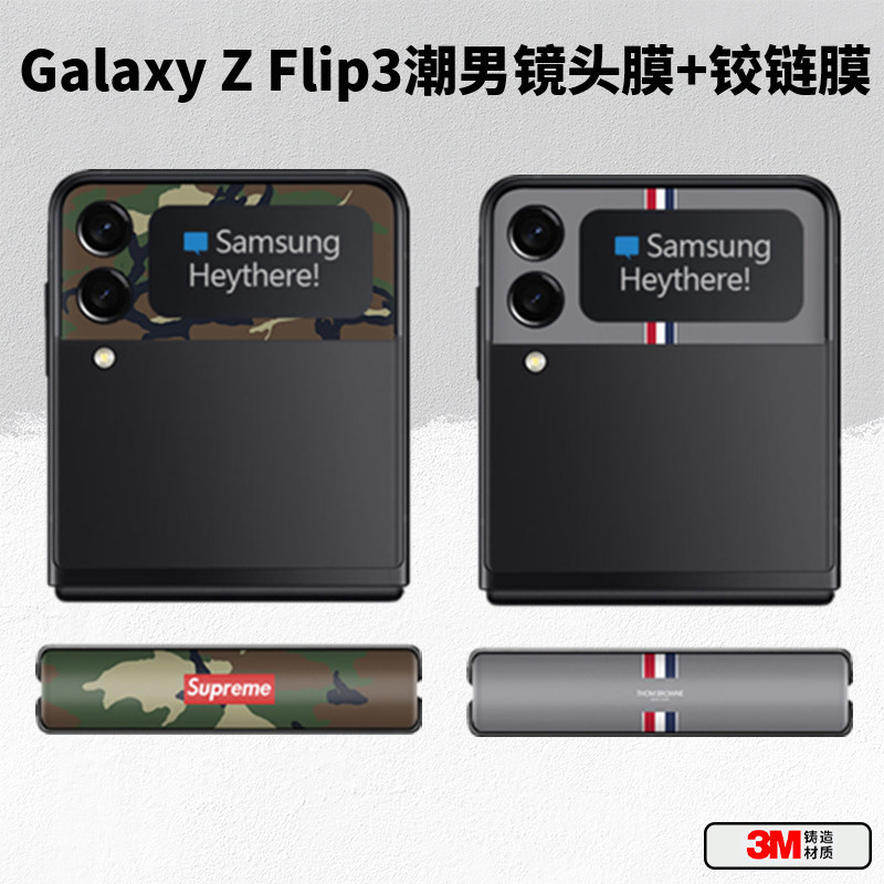 适用三星zflip3折叠手机卡通彩膜