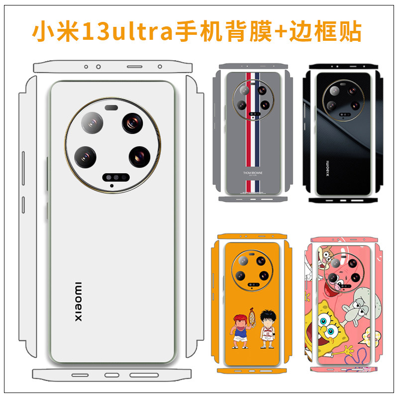 适用于小米15ultra手机背膜3M材质14ultra磨砂后盖膜侧边贴防刮保护膜光面透明彩膜定制改色贴膜背膜贴纸