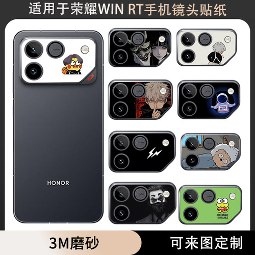 适用于荣耀WINRT/WIN手机防刮花镜头贴纸3M透明磨砂彩膜个性动漫卡通镂空彩贴纸装饰防刮保护膜win贴膜定制