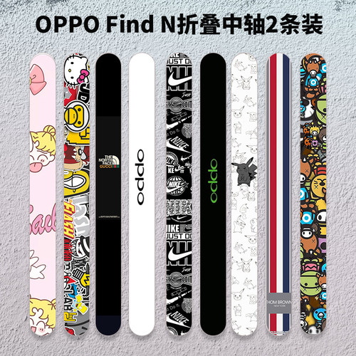 OPPOFindN折叠手机中轴侧边贴