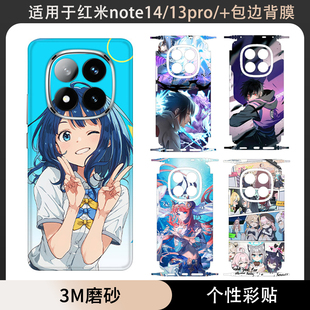 pro保护膜 防刮花卡通彩贴膜Note14 红米 Note13 饰改色贴膜薄服贴软膜 适用于红米 pro全包边软装 Note15pro