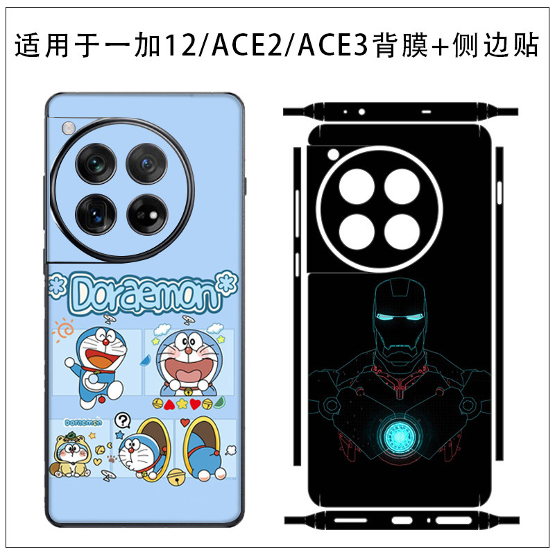 适用于一加ace6t 5至尊版竞速版pro防刮花保护膜13 Ace 3pro全包侧边贴一加12 Ace2 pro彩贴磨砂贴纸手机保护