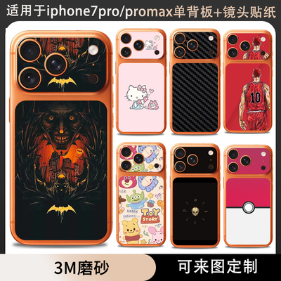 适用于iphone17promax/17pro手机背板贴纸镜头防刮花贴磨砂卡通贴膜彩膜可定制苹果17后盖背膜保护膜软膜薄贴