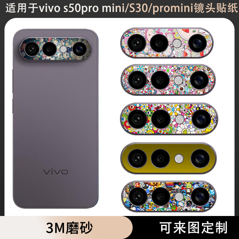 适用于vivo s50promini摄像头膜贴纸磨砂个性s30/S30promini卡通彩膜镜头防刮花贴纸彩膜软薄彩贴保护个性膜