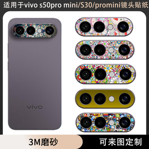 适用于vivo s50promini摄像头膜贴纸磨砂个性s30/S30promini卡通彩膜镜头防刮花贴纸彩膜软薄彩贴保护个性膜