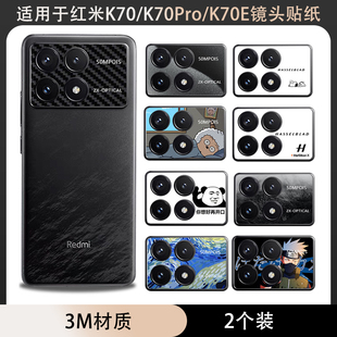 适用于红米K90 K70至尊版手机卡通镜头贴纸红米 K70E K70pro摄像头防刮贴纸至尊冠军版镜头镂空磨砂透明贴纸