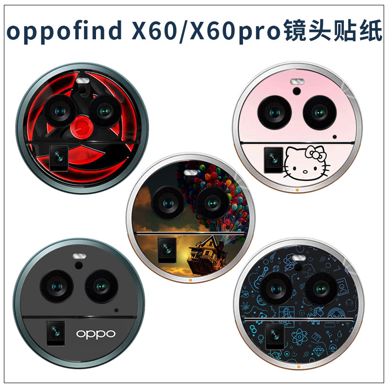 适用于oppofindx6/x6pro镜头贴膜