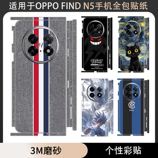 后置摄像头贴膜防刮花装 适用于OPPO N3典藏版 N5卡通包边全包后膜后摄像头保护膜彩膜N3 饰贴膜改色膜 FIND