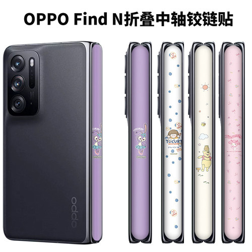 适用于OPPO Find N6 N5左右折叠中轴铰链防刮贴膜 N3/N2 zfilp折叠手机卡通中轴侧边铰链透明贴纸彩膜保护