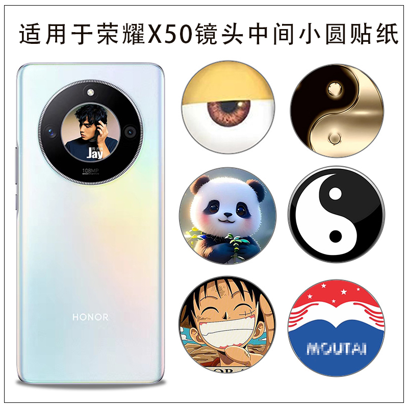适用于荣耀X70手机镜头中间圆圈手机贴膜x50超薄磨砂X60摄像头装饰卡通彩膜拍摄配件3M贴纸软膜个性彩贴定制