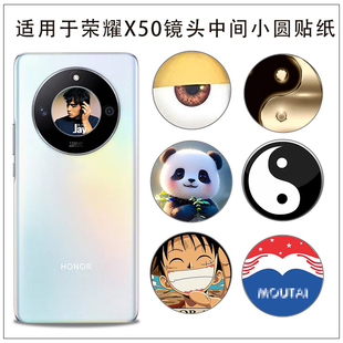 适用于荣耀X70手机镜头中间圆圈手机贴膜x50超薄磨砂X60摄像头装 彩贴定制 饰卡通彩膜拍摄配件3M贴纸软膜个性