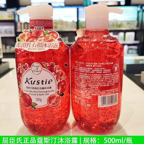 屈臣氏正品蔻斯汀红石榴磨砂樱花花瓣沐浴露持久留香小红书推荐
