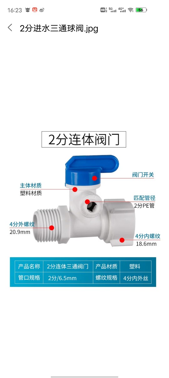 st净水器配件世通二分快接