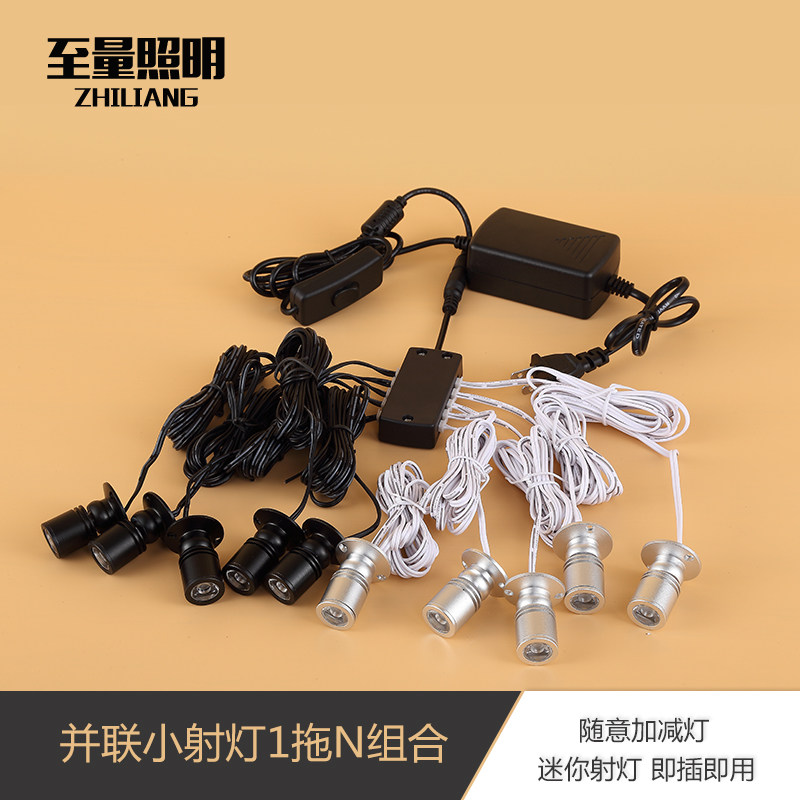 led迷你微型并联小射灯1w展示手办柜台彩色灯明装珠宝酒柜聚光灯
