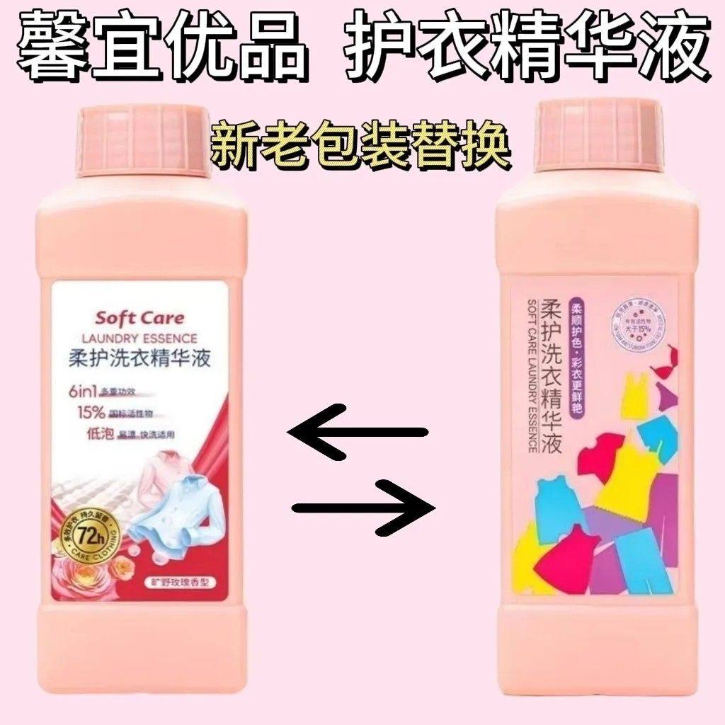 馨宜优品柔护洗衣液500ml5000m大l小瓶内衣洗护护色精华液去污,洗护清洁剂/卫生巾/纸/香薰,内衣洗衣液,淘宝优惠券,粉丝福利购,淘宝优惠卷