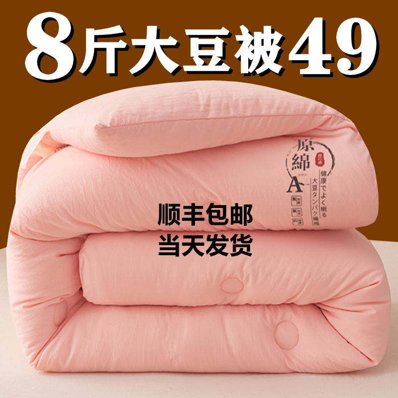 A类6斤大豆被仅需49元