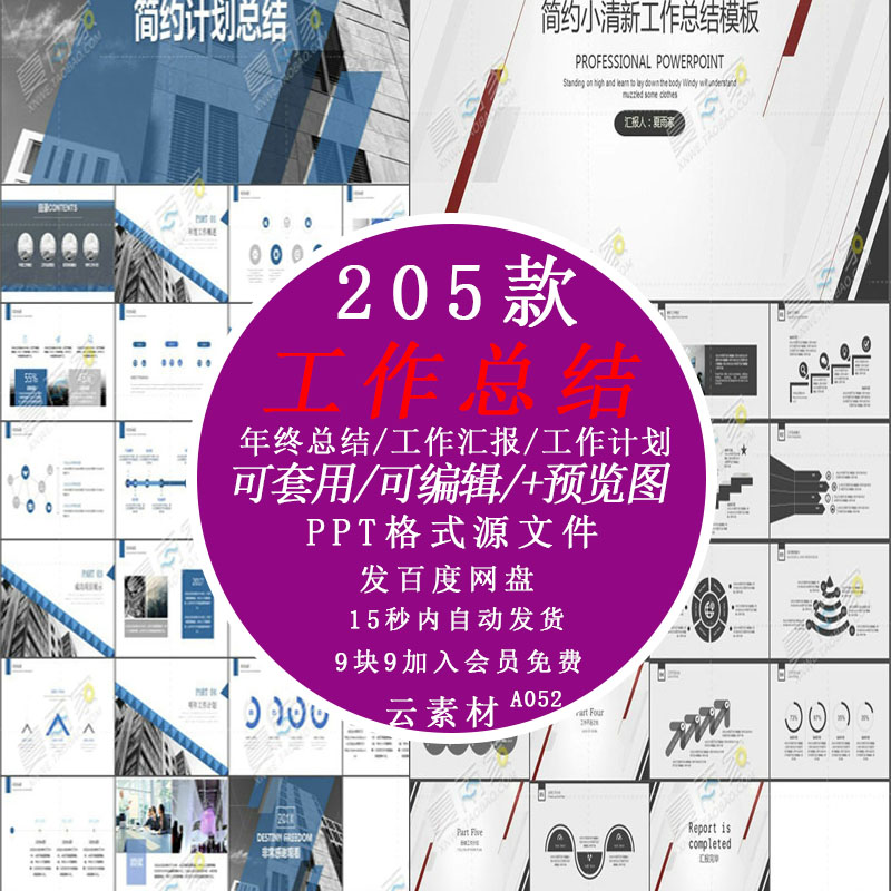 工作计划年总结汇报简洁大气毕业答辩教师课件高级感简约PPT模板