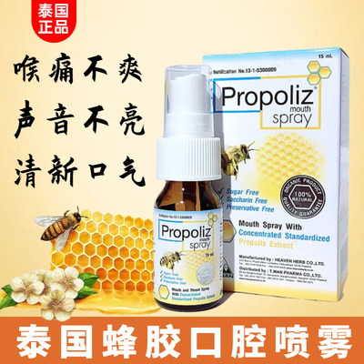 喷雾喉咙痛peridex泰国进口