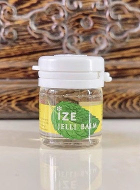 泰国原装 ize薄荷膏 清凉提神膏7cc止痒防蚊虫头晕痛消肿清爽迷你