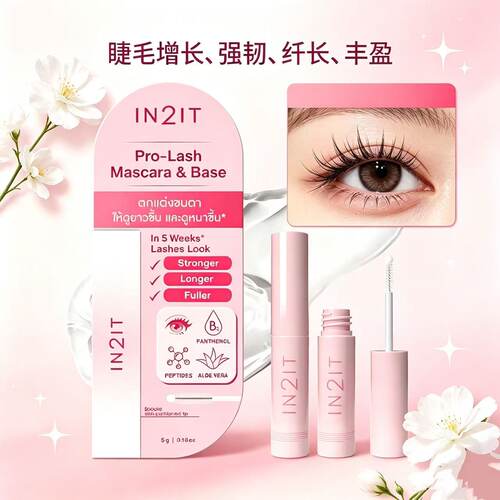 泰国IN2IT透明睫毛膏打底膏定型液眉毛无色透明持久防晕染防水