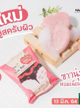 泰国屁屁皂色素私处粉嫩白关节大腿内侧腋下美臀洗pp香皂
