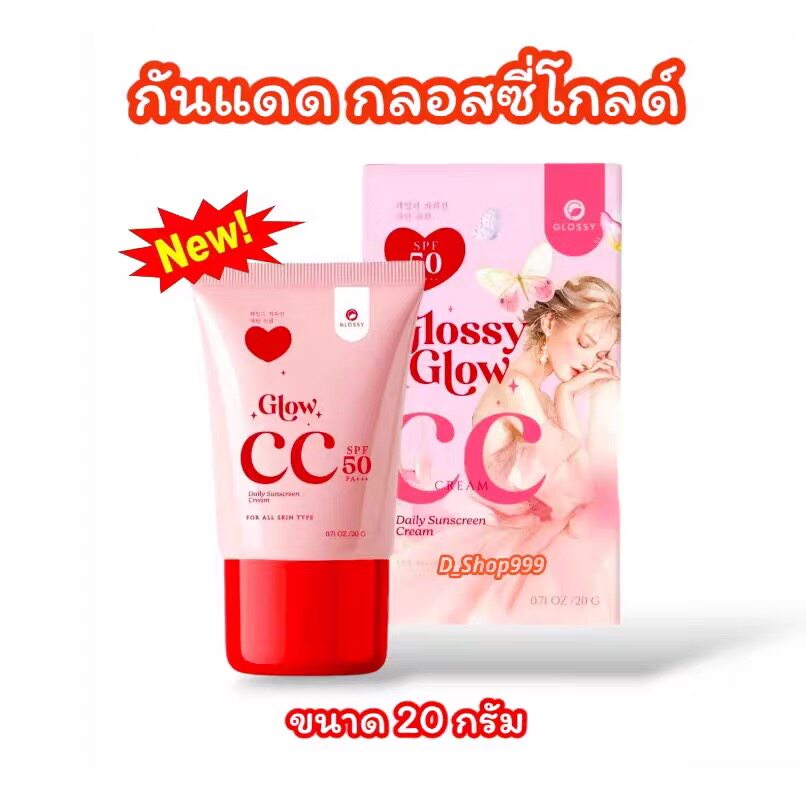 泰国正品glossy glow提亮粉底液防晒CC霜/BB霜遮瑕轻薄spf 50++