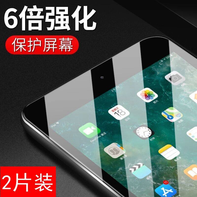 2021新款iPad10.2寸钢化膜iPad5全屏玻璃贴膜mini6超薄迷你3防爆6
