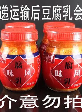 百花串豆腐乳310g 贵州酸汤鱼香辣蘸水特产农家自制腐乳包邮