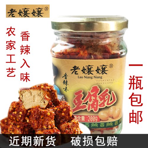 贵州特产豆腐乳原味微辣中辣特辣