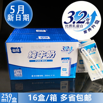 May new date: breakfast for pregnant women of Shanhua pure milk students with a promotion of 250mlx16 boxes