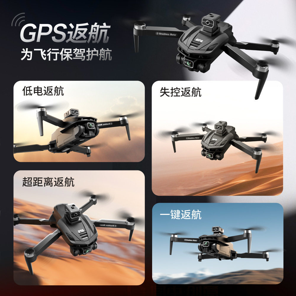 드론 5G GPS 드론 8K 전문 드론 6K HD 항공 사진