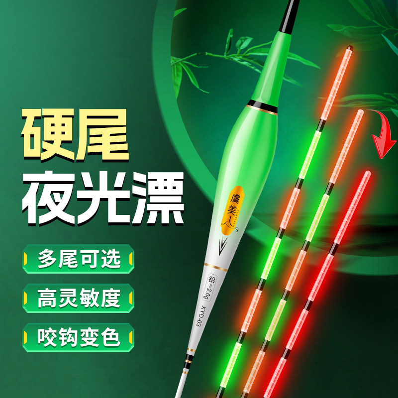 纳米夜光漂咬钩变色日夜两用灵敏醒目鲫鱼鲤鱼电子漂浮鱼漂台钓