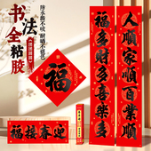 名家书法对联2026马年自建房庭院门春联高档别墅商品房入户门门联