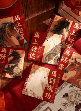 2026马年正方形对折百元红包春节过年利是封新年小号压岁钱红包袋