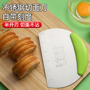 不锈钢切面刀烘焙工具切面团蛋糕面包馒头肠粉专用食品级面点刮刀