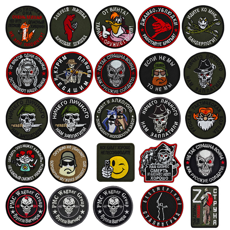 俄罗斯系列红书包俄文战术士气徽章刺绣魔术贴补丁户外背包配饰