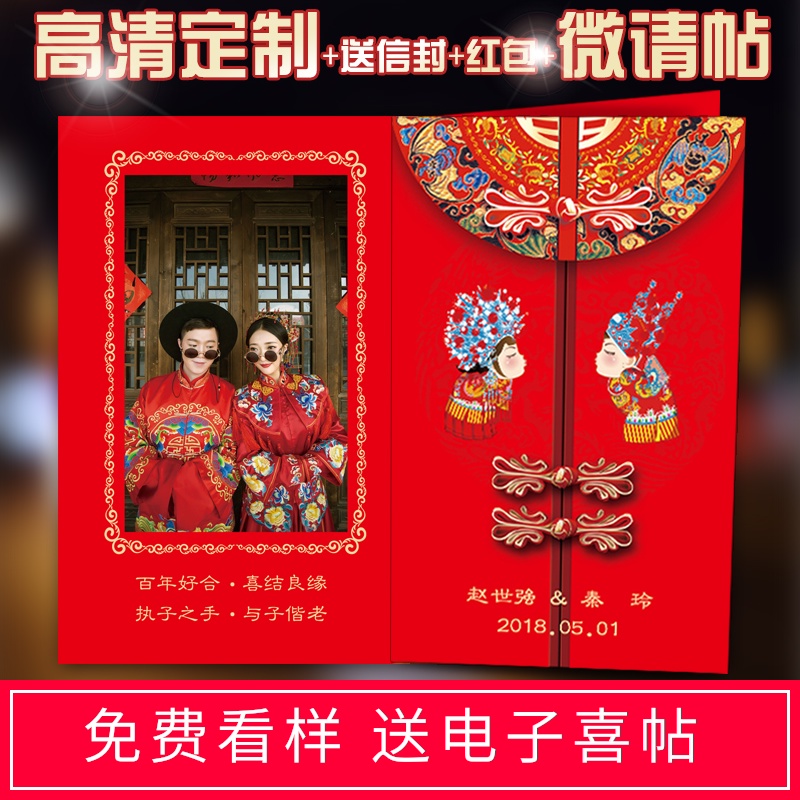 欧式个性喜帖价格 欧式个性喜帖图片 星期三