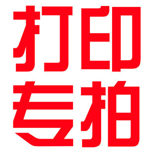 婚庆席位卡打印专拍链接 请搭配席位卡一起拍下