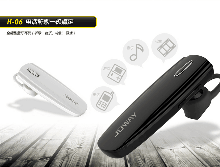 乔威 H-06 智能蓝牙耳机 挂耳式通用无线运动音乐耳麦正品 包邮