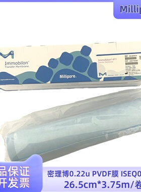 密理博millipore PVDF膜26.5cm*3.75m 0.22u ISEQ00010原装转印膜