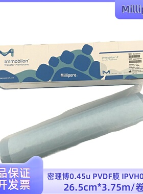 密理博millipore PVDF膜26.5cm*3.75m 0.45u IPVH00010原装转印膜