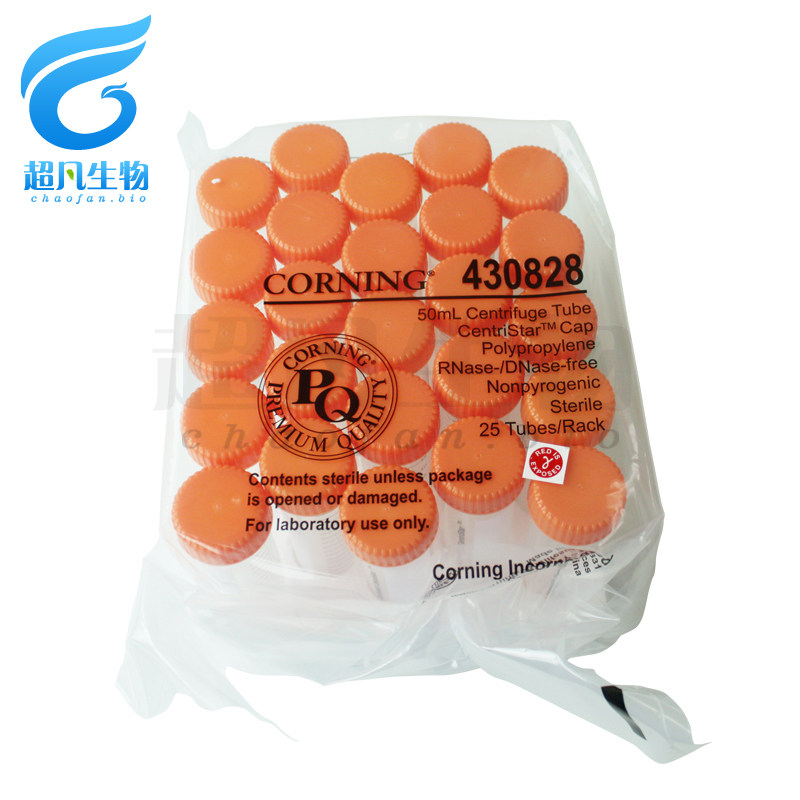 康宁 50ml带泡沫架尖底离心管corning430828 25支/包 20包/箱