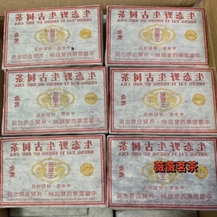 2004年 生态野生古树茶500克生茶砖金奖班章王甲申年外贸公司生砖