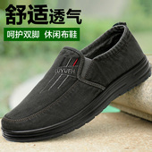 男春秋透气老北京布鞋 板鞋 男鞋 休闲舒适大码 软底防滑爸爸鞋 帆布鞋
