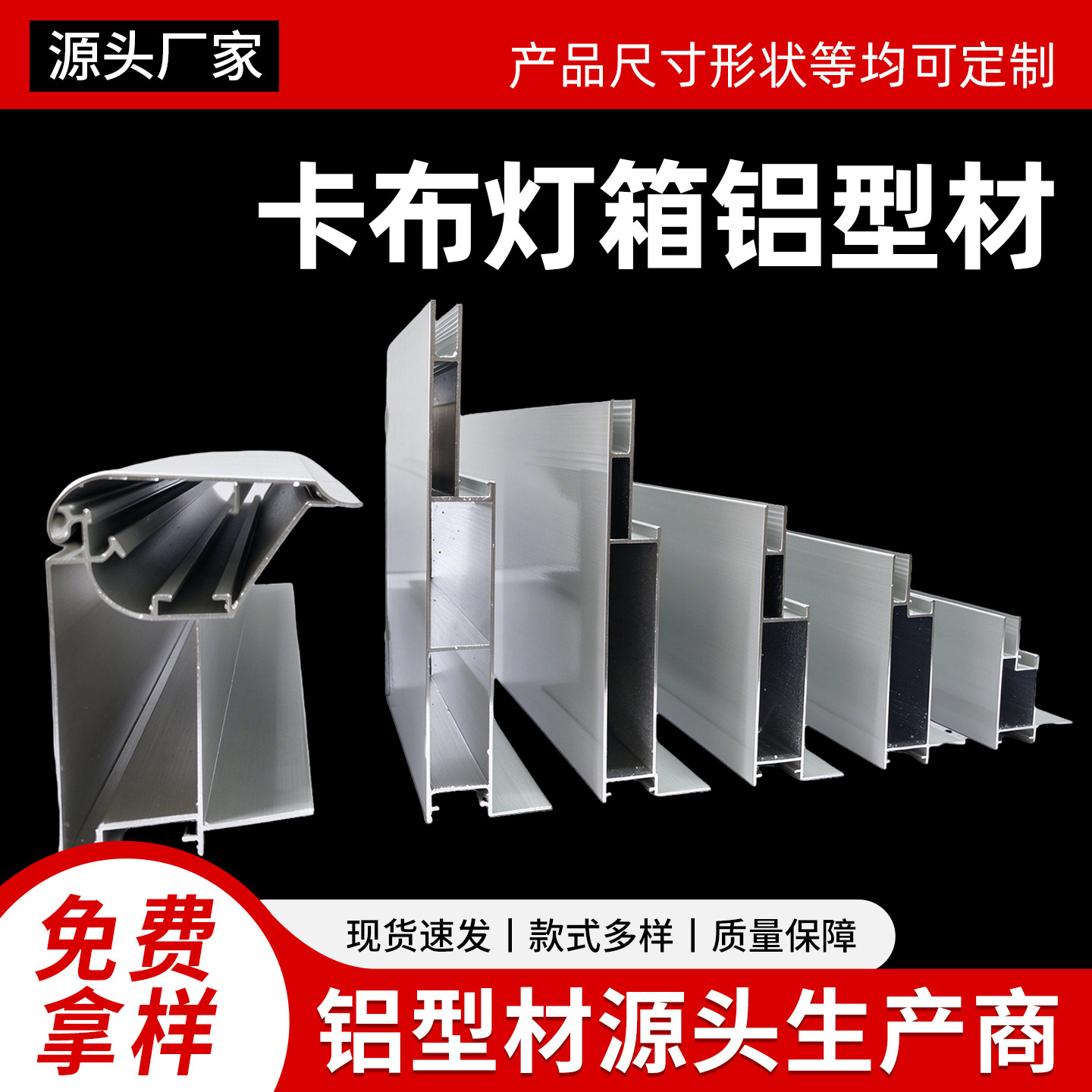 卡布灯箱铝型材uv软膜铝合金无边框杜邦纸卡槽双面包柱灯箱广告牌