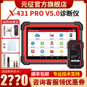 431PROV5.0汽车诊断仪电脑新能源通用检测仪故障修解码 元 征X 器