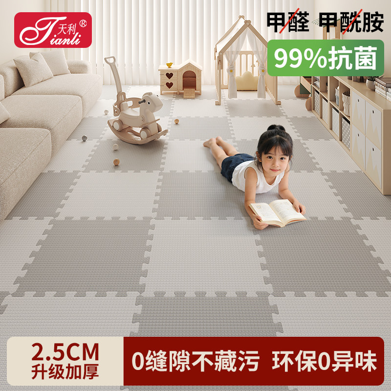 xpe宝宝爬爬垫拼接加厚家用无甲醛爬行垫儿童专用防摔婴儿泡沫垫